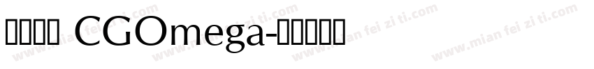 英文字体 CGOmega字体转换